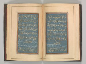 Bønnebog, dateret A.H. 1109 A.D. 1697. af Muhammad Hussein Kaziruni