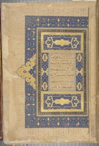 Fol 1 recto, Timuridisk Koran, 1441 (blæk og guld på papir)