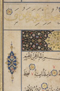Fol 311 recto, Timurid Quran, 1441 (blæk & guld på papir)