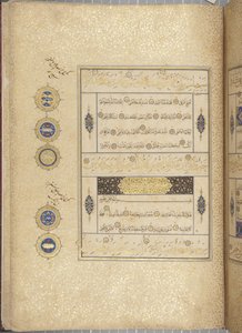 Fol 311 recto, Timuridisk Koran, 1441 (blæk og guld på papir)