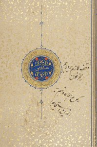 Fol 39 recto, Timurid Quran, 1441 (blæk & guld på papir)