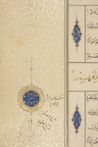 Fol 39 recto, Timurid Quran, 1441 (blæk & guld på papir)