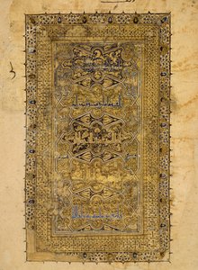 Folio fra et Koranmanuskript, dateret A.H. 531 A.D. 1137. af Muhammad al Zanjani