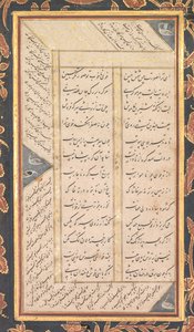 Folio B: Folio fra de fem skatte Panj Ganj fra Jami recto, 1520-1607.