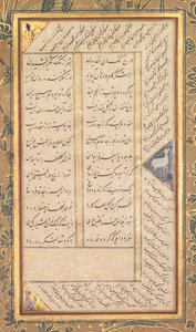 Side fra en Panj Ganj (fem skatte) af Abd al-Rahman Jami (persisk, 1414-1492), med to persere masnavis: Joseph og Zulaykha og Subhat al-Abrar (de retfærdiges rosenkrans) (vers)