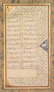 Side fra en Panj Ganj Five Treasures af Abd al-Rahman Jami Persian, 1414-1492..., 1520-1607.