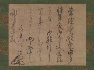 Åh, og Suwas proxy, åh, åh, åh, åh, åh, åh, åh. 1339-51. af Muso Soseki