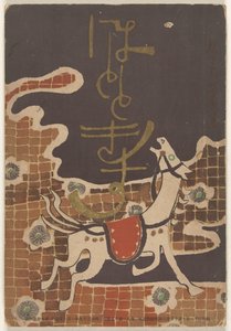 januar 1906 Hototogisu