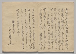 Scene fra The Kōrin Picture Book (bind 1) af Nakamura Hochu