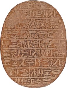 Heart Scarab of Hati-iay (kvartsit og spor af bladguld)