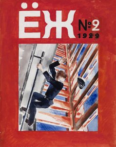 Forsidedesign til børnemagasinet Ezh Hedgehog, 1929 af Nikolai Adrianovich Tyrsa