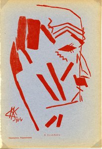 Portræt af Filippo Tommaso Marinetti 18761944, 1914