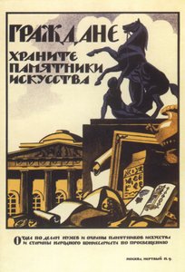 Hjælp til at bevare fortidens kunst, 1919. af Nikolai Nikolaevich Kupreyanov