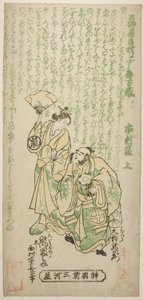Skuespillerne Otani Ryuzaemon II som Kajiwara Genta og Arashi Tominosuke I som Oiso no Tora i skuespillet "Tamagushi Yosooi Soga", opført på Ichimura Theatre i den første måned, 1747 af Nishimura Shigenaga