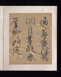 Album med japanske og kinesiske digte til at synge, begyndelsen af det 17. århundrede (album med 36 blade; hvert på guld-, sølv- eller farvet dekoreret papir) af Nobutada Konoe