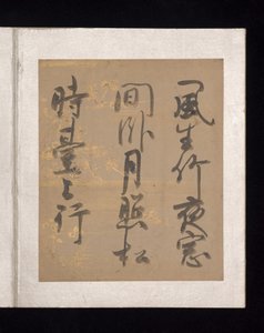 Album med japanske og kinesiske digte til at synge, begyndelsen af det 17. århundrede (album med 36 blade; hvert på guld-, sølv- eller farvet dekoreret papir) af Nobutada Konoe