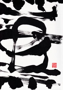 Zen Ink Brushstrokes Abstraction, 2023 (akryl på lærred)