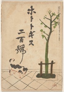 maj 1913 Hototogisu af Ogawa Sen