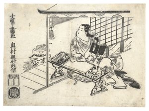 Parodi på Murasaki Shikibu At to r de sk, ? 1710. , myg. 1710.