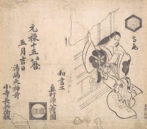 Kurtisanen Takao går ud ad et vindue. af Okumura Masanobu
