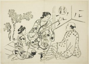The Hana-no-en Chapter fra "The Tale of Genji" (Genji Hana-no-en), fra en række Genji-parodier