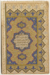 Frontispice fra en Koran, 1791-92 af Ottoman School