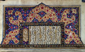 Osmannisk kunst: Tyrkisk manuskriptside. 16. århundrede. Privat samling af Ottoman School