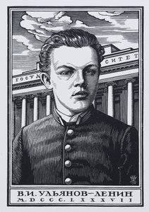 Vladimir Ilyich Ulyanov Lenin som gymnasieelev i 1887, 1930 af Pavel Alexandrovich Shillingovsky