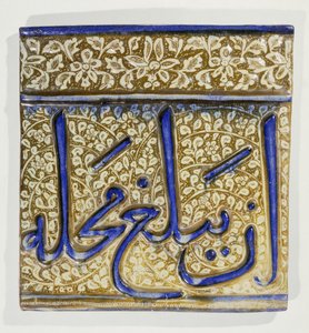 En Kashan-støbt glans og koboltblå inskriptionsflise, 1200-tallet af Persian School