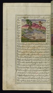 En hejre, en krabbe og en fisk fra Lights of Canopus af Persian School