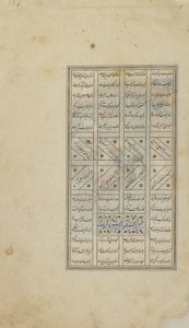 Folio fra en Khamsa (kvintet) af Nizami; recto: tekst, Iran, turkomansk periode, ca. 1505 (ugennemsigtig akvarel, blæk og guld på papir) af Persian School