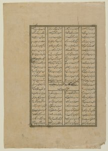 Folio fra en Shahnama (Kongernes Bog) af Firdawsi (d.1020); recto: Kampen mellem Kay Khosrow og Afrasiyab og Afrasiyabs tilbagetog; verso: tekst fra historien om Kay Khusraw, løsrevet manuskript f af Persian School