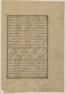 Folio fra en Shahnama (Kongernes Bog) af Firdawsi (d.1020); recto: Kampen mellem Kay Khosrow og Afrasiyab og Afrasiyabs tilbagetog; verso: tekst fra historien om Kay Khusraw, løsrevet manuskript f af Persian School