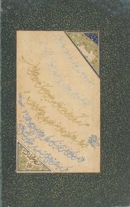 Folio af kalligrafi, Herat, Safavid-dynasti, august-september 1552 (ugennemsigtig akvarel, blæk, guld på papir) af Persian School