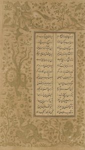 Vindrue- og fugledesign, folio fra Yusuf u-Zulaikha af Jami (d. 1492) Qazvin, Iran, Safavid-dynastiet, 1557 (blæk og guld på papir) af Persian School