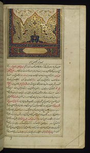 Incipit page med oplyst hovedstykke fra Lights of Canopus af Persian School
