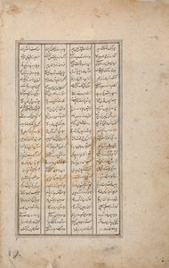 Kong Faridun modtager sine to sønners udsending (ugennemsigtigt wc på papir) af Persian School