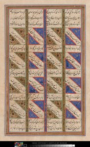 Koran blad af Persian School