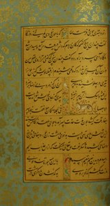 Manuskript af Gulistan af Sadi, 1787 af Persian School