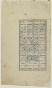 Nushirwan lytter til uglerne, ca. 1505 af Persian School