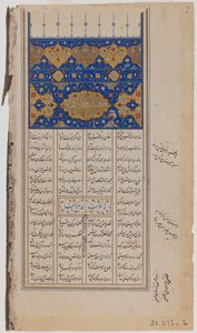 Side fra et illustreret manuskript af Khamseh af Nizami (blæk, uigennemsigtige farver & guld på papir) af Persian School