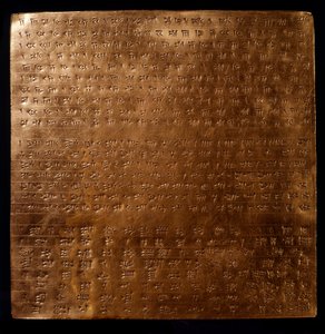 Perserriget: guldplade af kong rouenide Darius I (550-486 f.Kr.) graveret med inskriptioner i kileskrift, 550-500 f.Kr., fra Persepolis, Arkæologisk Museum, Teheran - Persisk imperium: guldplade af Achaemenid-kong Darius I (550-486) f.Kr.) indgraveret vid af Persian School
