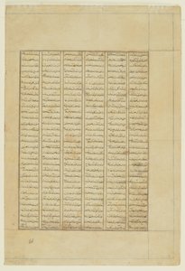 Tekst fra en Shahnama af Persian School
