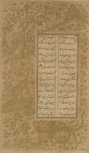 Simurghen, dragen, dyrene og fuglene i et landskab, folio fra Yusuf u-Zulaikha af Jami (d. 1492) Qazvin, Iran, Safavid-dynastiet, 1557 (blæk og guld på papir) af Persian School