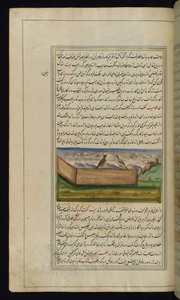 To duer og en forsyning af korn fra Lights of Canopus af Persian School