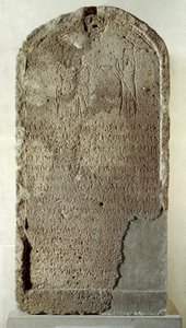 Fønikisk kunst: sten i kalksten af Yehaumilk, kongen af Byblos. Han er en repræsentant, der tilbeder gudinden Baalat, Lady of Byblos, som bærer den hathoriske krone. Fra helligdommen for Lady of Byblos. 4. århundrede f.Kr. Dim 114 cm Paris, Louvre-museet