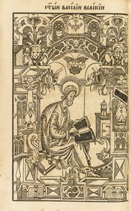 Sankt Basil Den Store. Illustration fra bogen The Asketikon O postnichestve, 1594 af Pyotr Mstislavets
