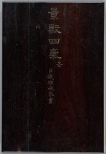 Vinterlandskaber og blomster (album med tolv malerier; blæk og farve på papir) af Qian Weicheng