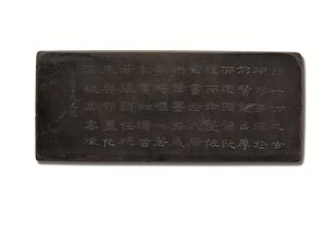 Betegnet Duan-blæksten, Kangxi-perioden, cyklisk Bingxu-år