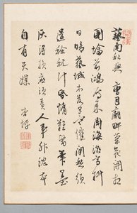 Digt af Rai Kyōhei